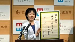 知事の一句写真