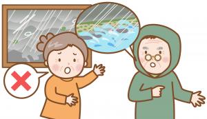 大雨外出