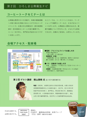 チラシ 裏