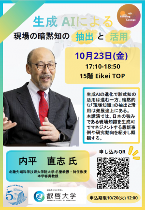 内平様イメージ
