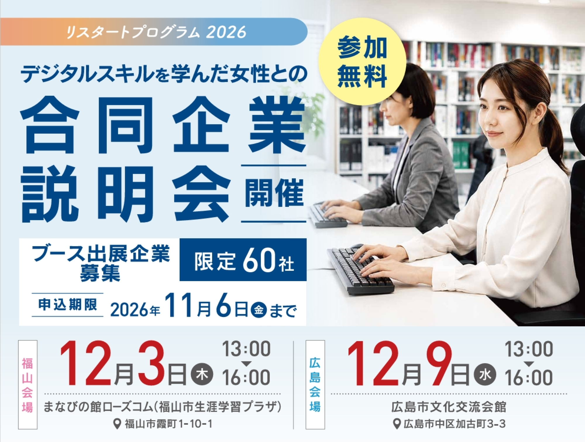 ミートアップ