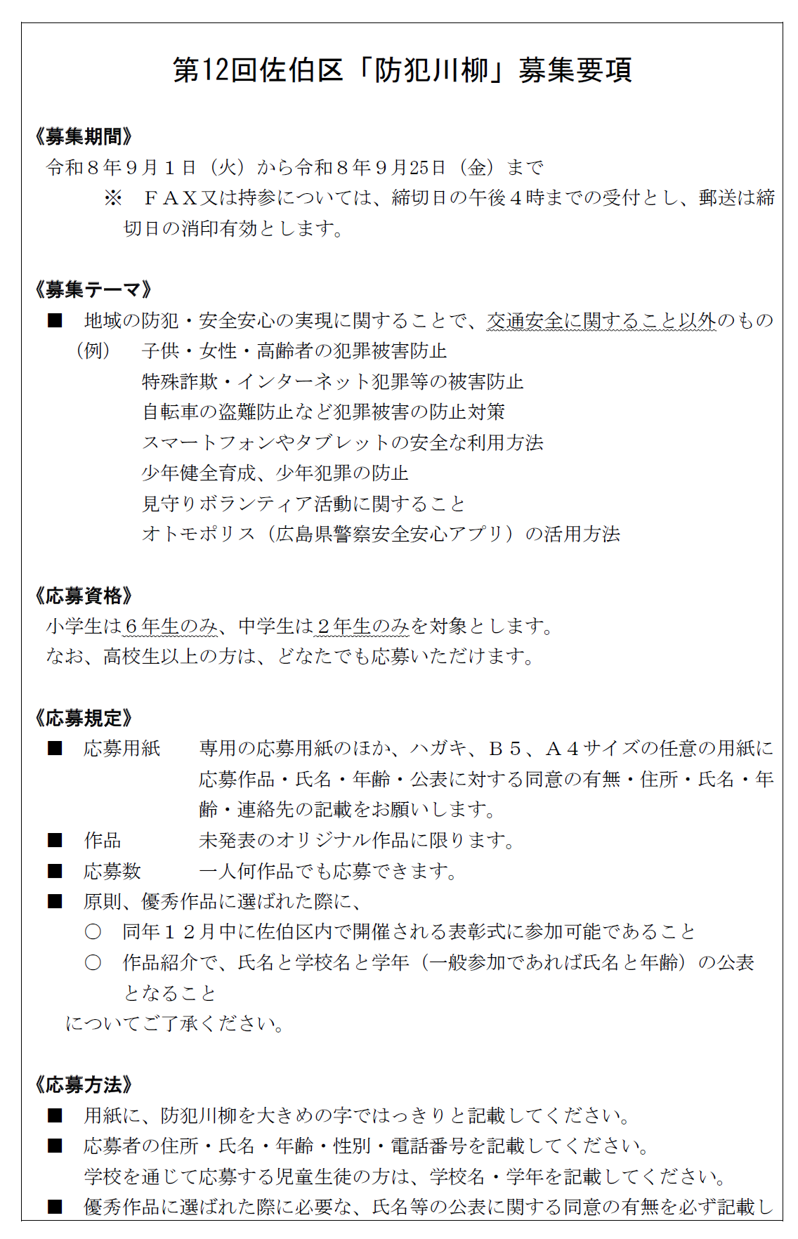 詳細画像の貼り付け