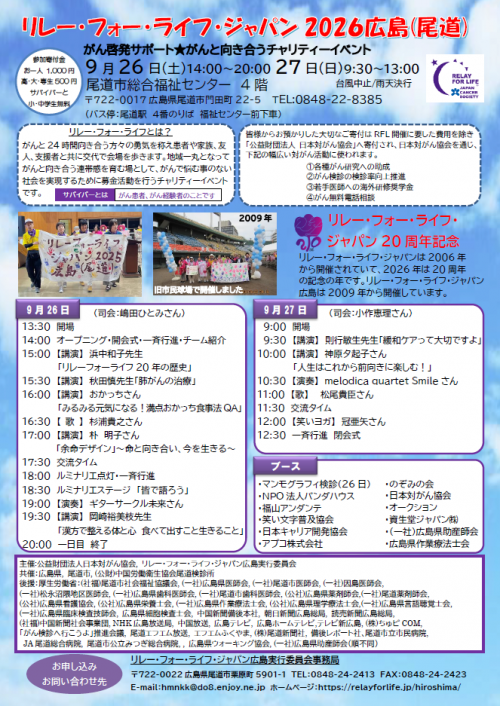 チラシ（表）