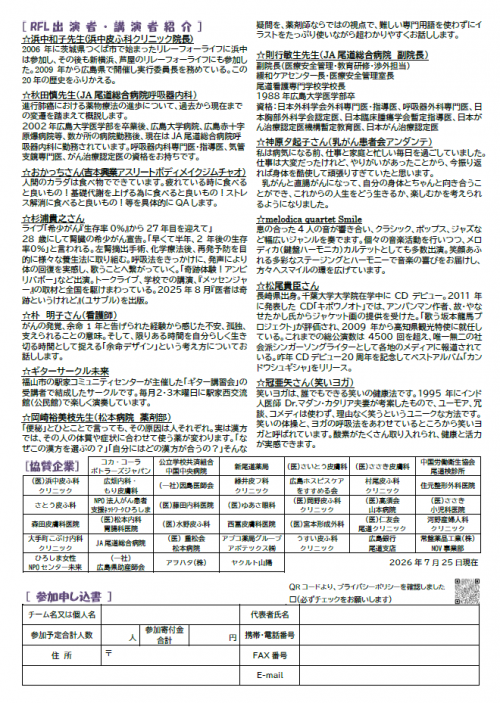 チラシ（裏）