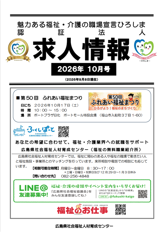 10月