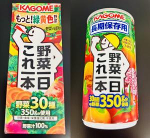 野菜ジュース