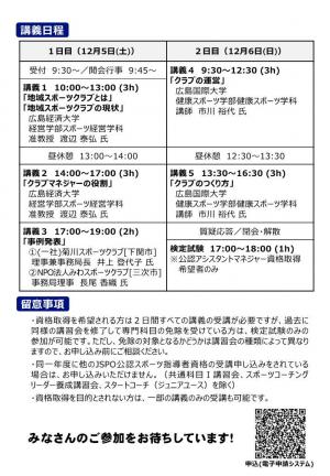 R8チラシ裏