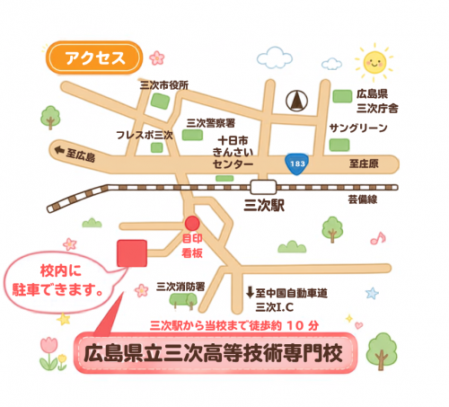 三次校案内図