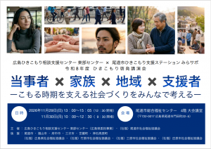 ひきこもり啓発講演会