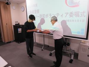 委嘱状交付