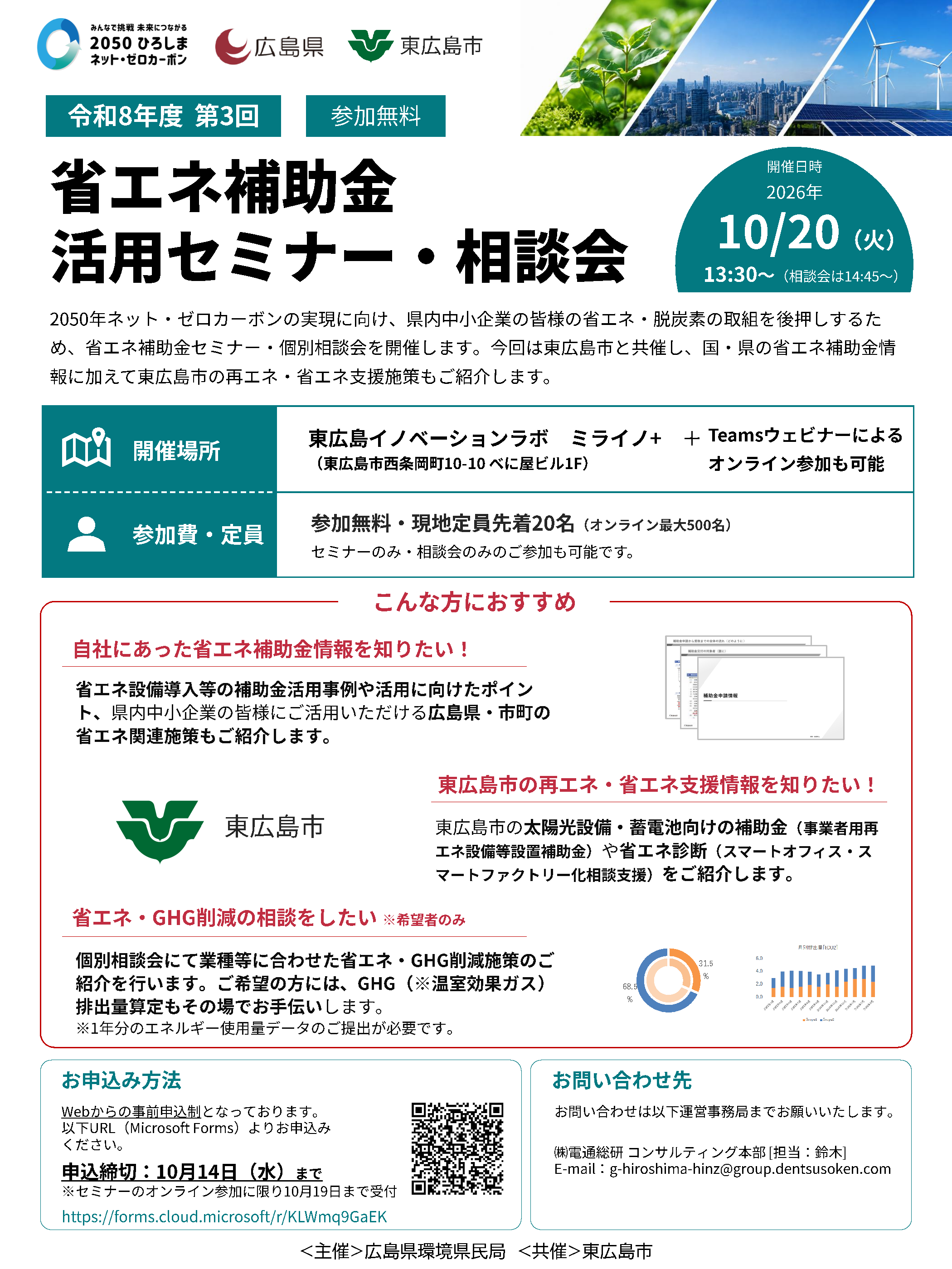 チラシ表面