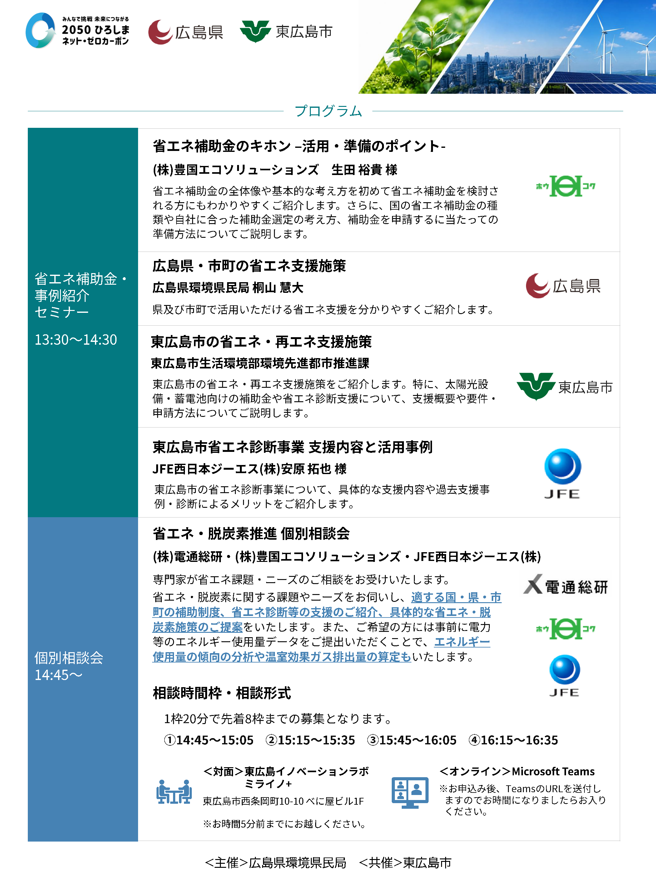 チラシ裏面