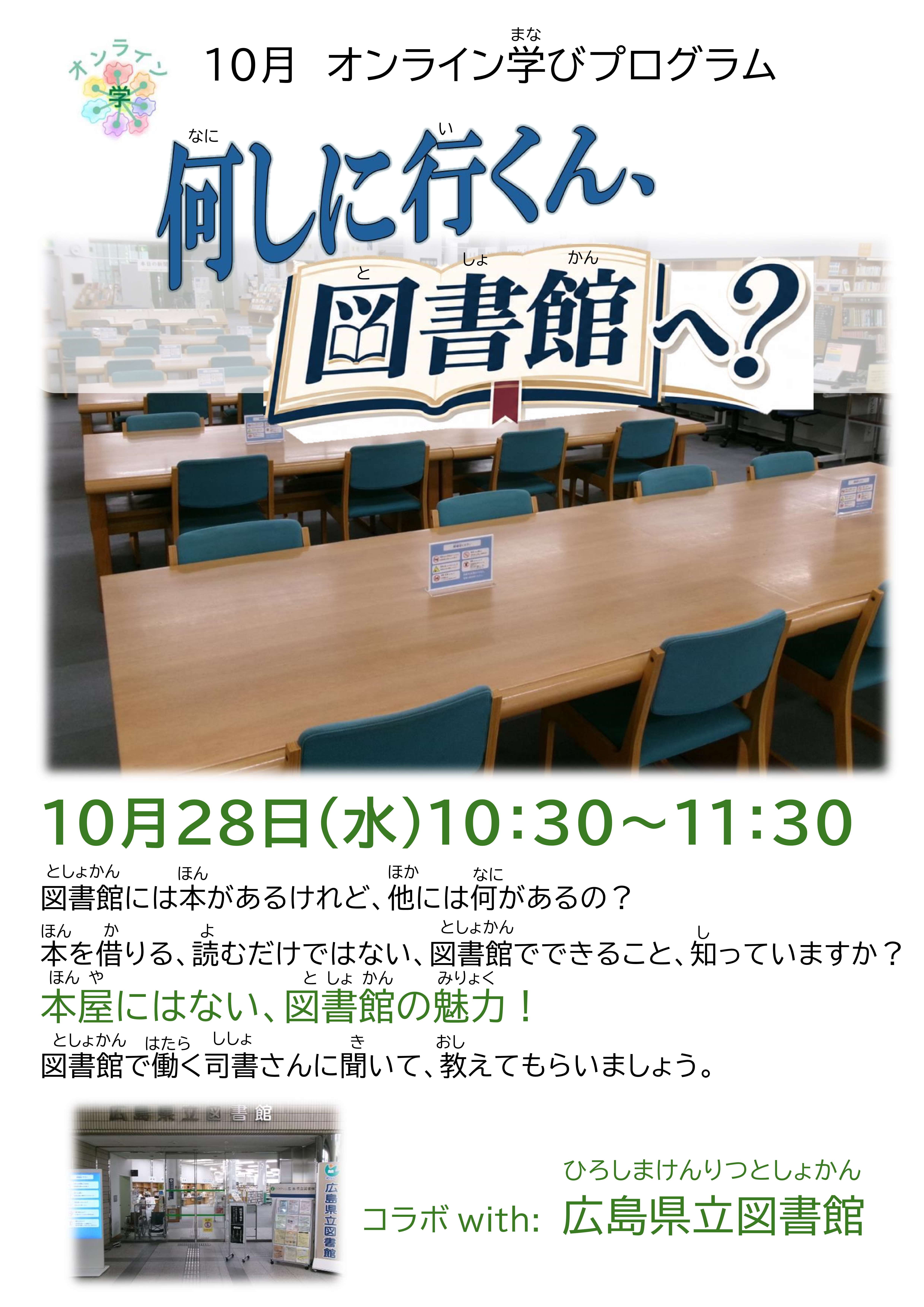 図書館