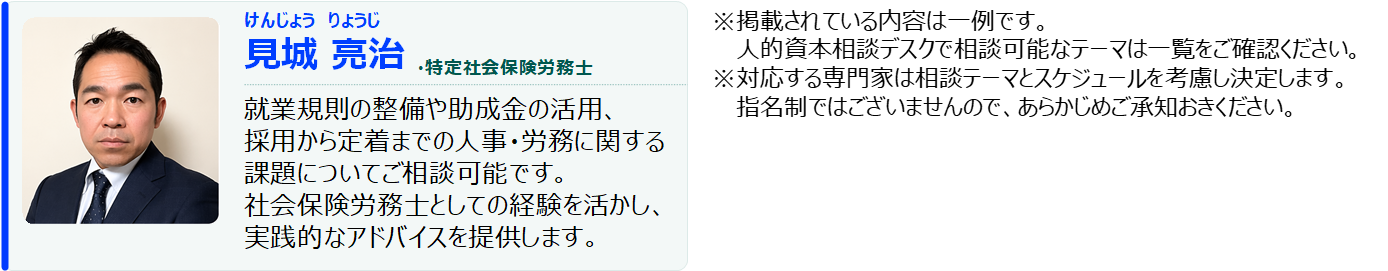アドバイザー③
