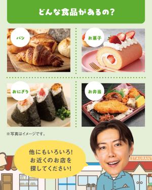 どんな食品があるの？