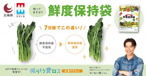 使ってますか？鮮度保持袋