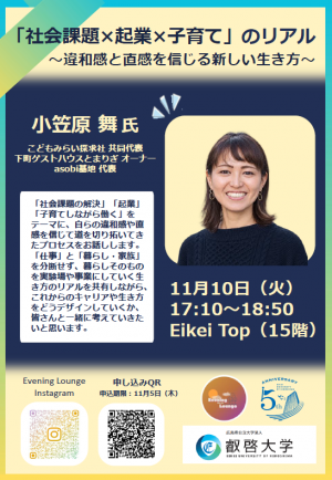 小笠原様イメージ