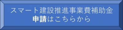 申請
