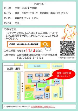 チラシ（裏）