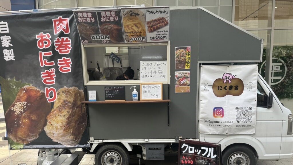 にくまる