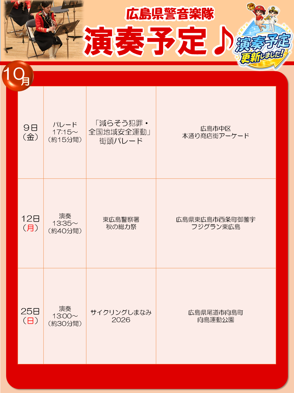 １０