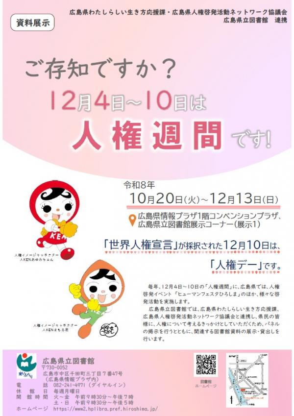 チラシ表