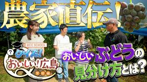 果樹編サムネイル