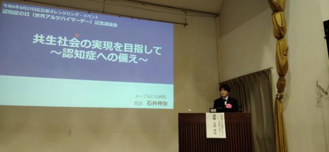石井伸弥医師