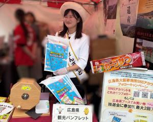 広島きんさいと