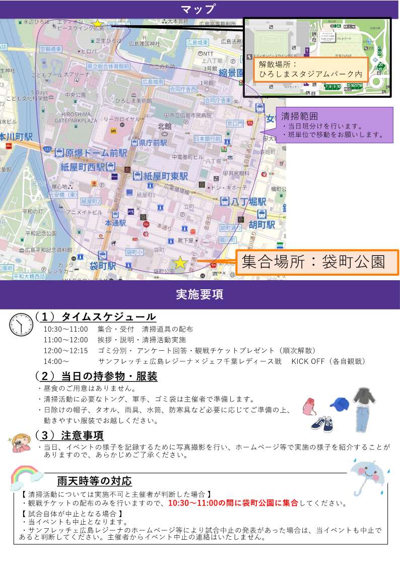 サンフレッチェ