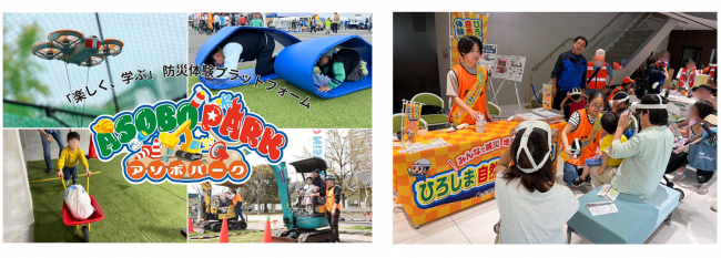 広川株式会社主催イベント様子