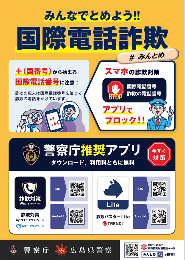 みんとめ２