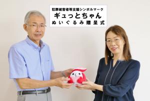 広島被害者支援センター