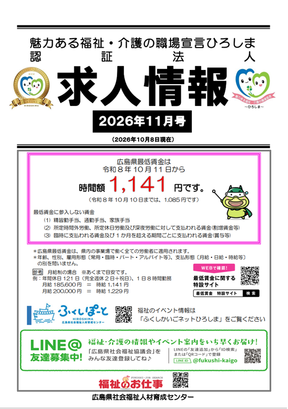 11月