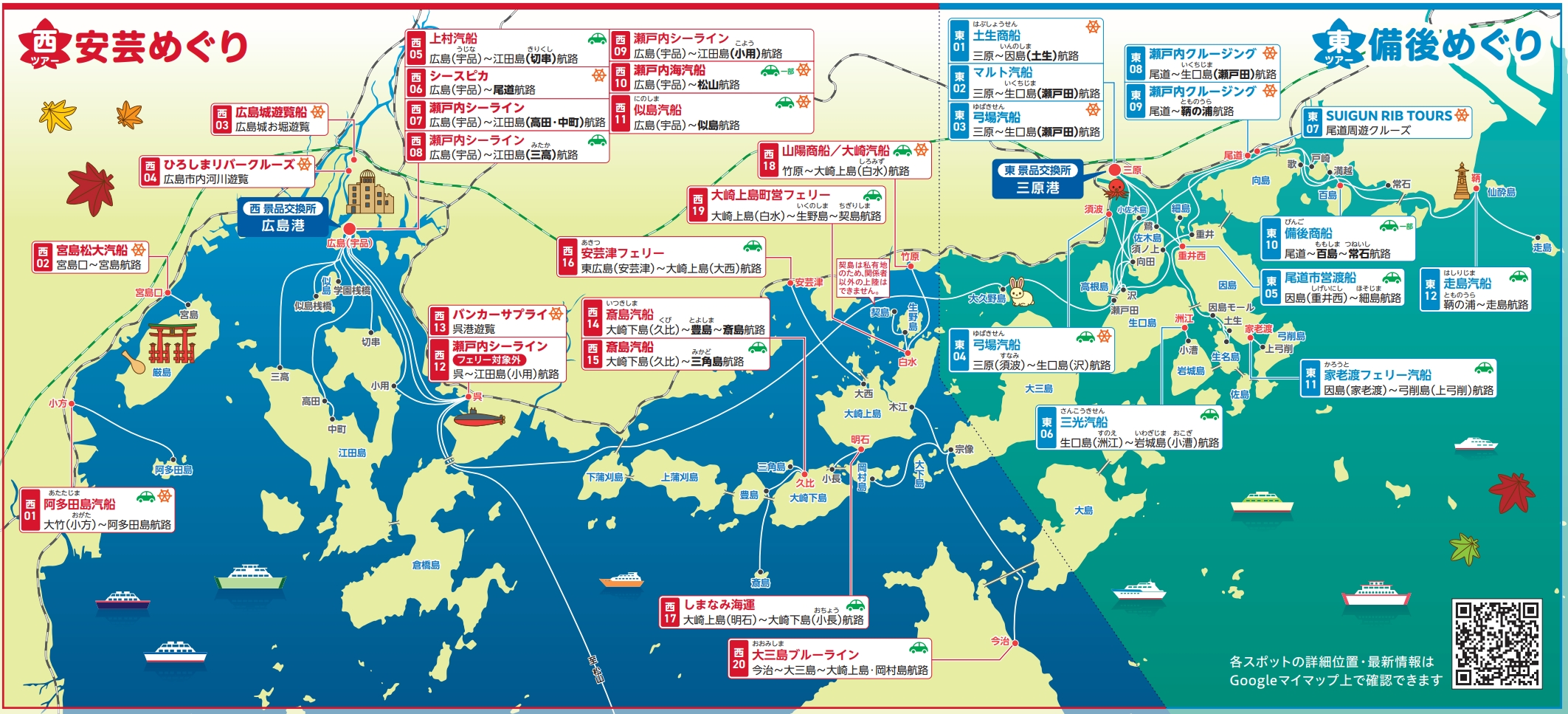 スポットMAP画像