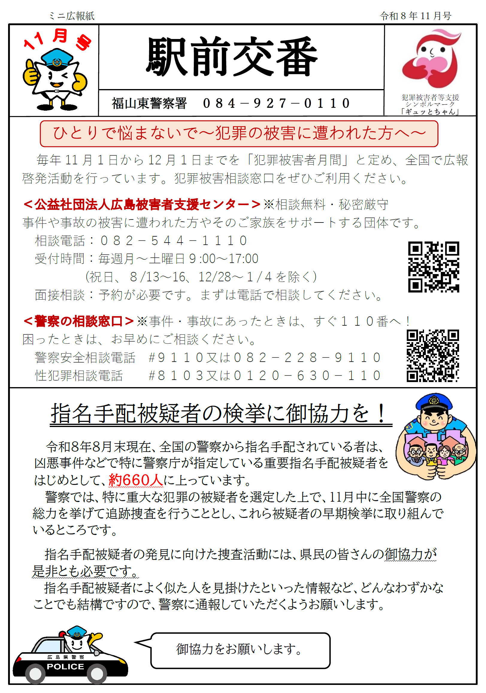 ひとりで悩まないで