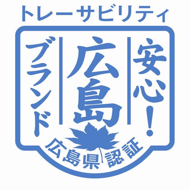 トレーサビリティ認証の画像