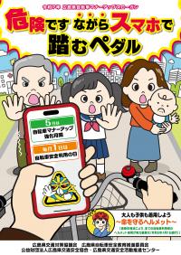 自転車チラシ表