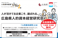 研究会募集新着