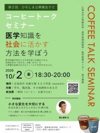 チラシ　画像　表