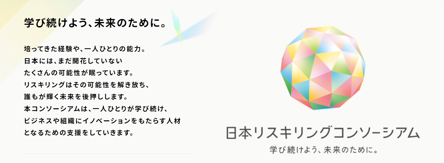 コンソーシアム画像