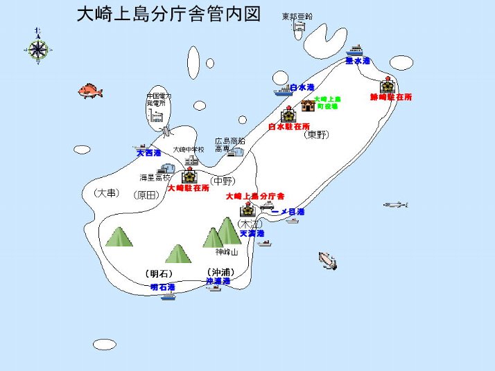 竹原警察署管内図（大崎上島町）