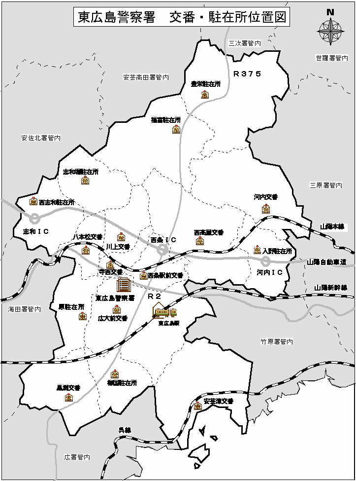 東広島警察署管内図