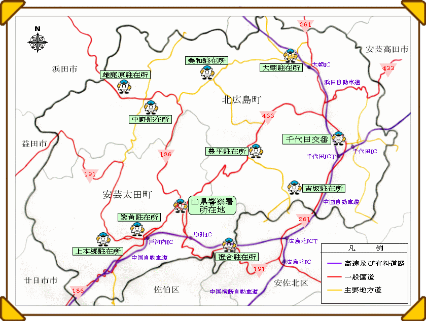 山県警察署管内図