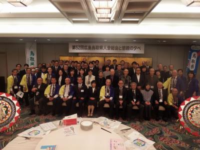 鳥取県人会総会の写真