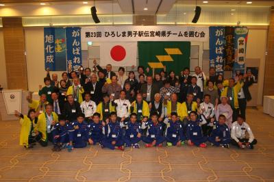 広島宮崎県人会の画像