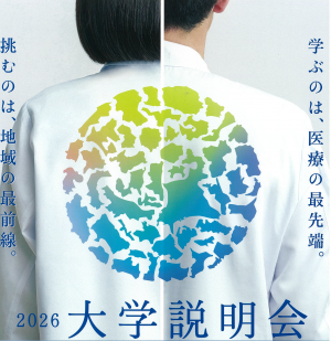 R8大学説明会