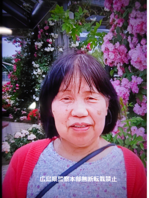 安佐北警察署令和７年６２号