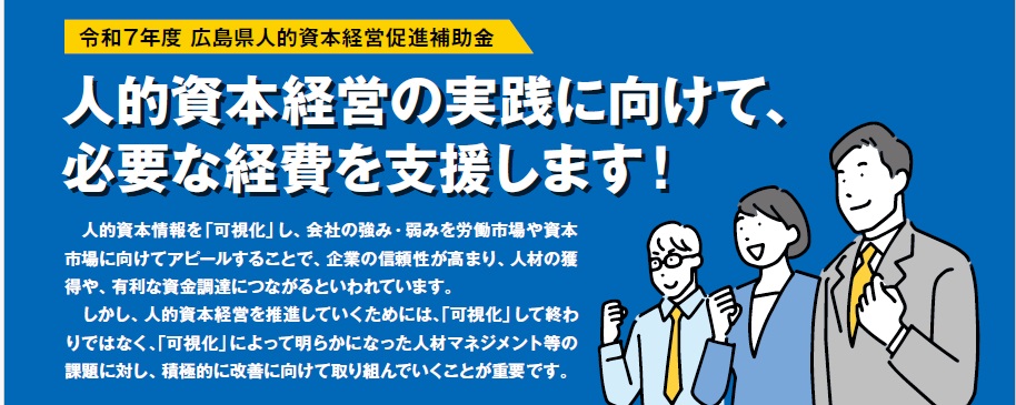 補助金タイトル