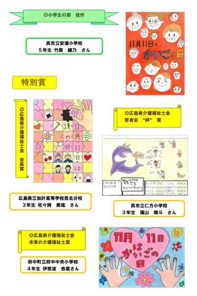 入賞作品2025その３